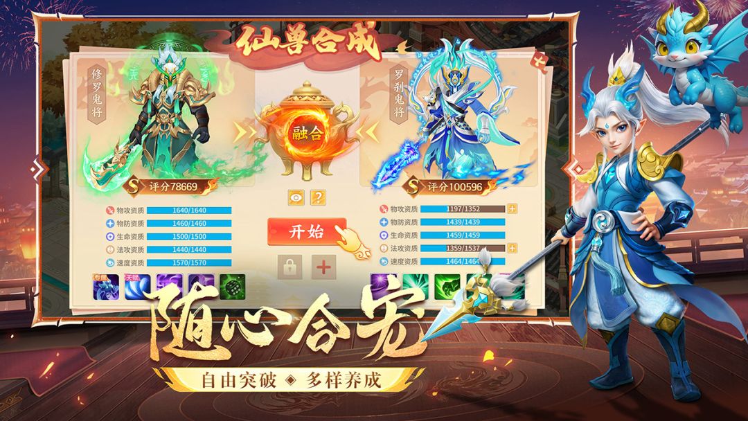 梦想桃源游戏截图