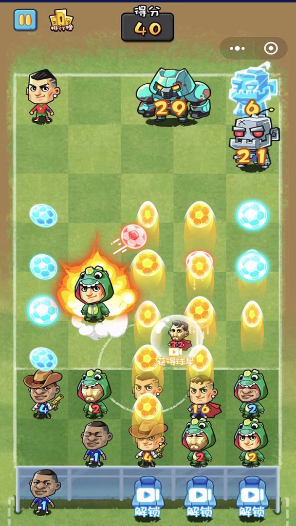 足球塔防游戏截图