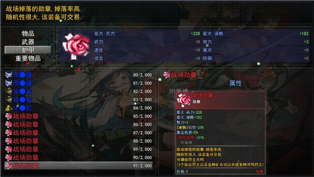 三国神将传游戏截图