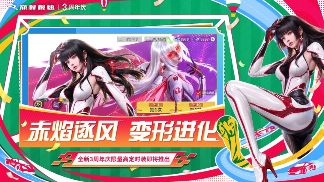 巅峰极速游戏截图
