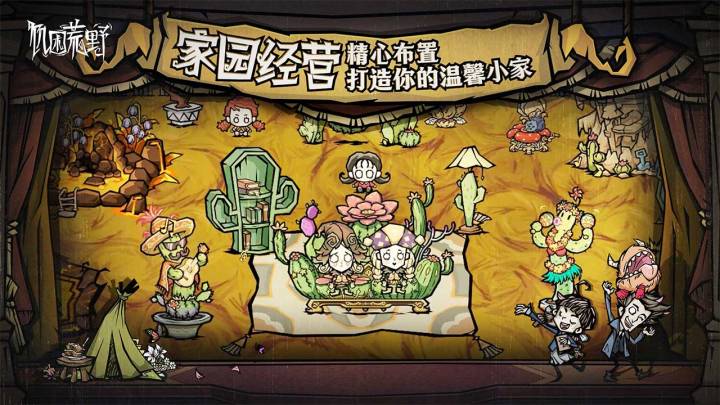 饥困荒野截图