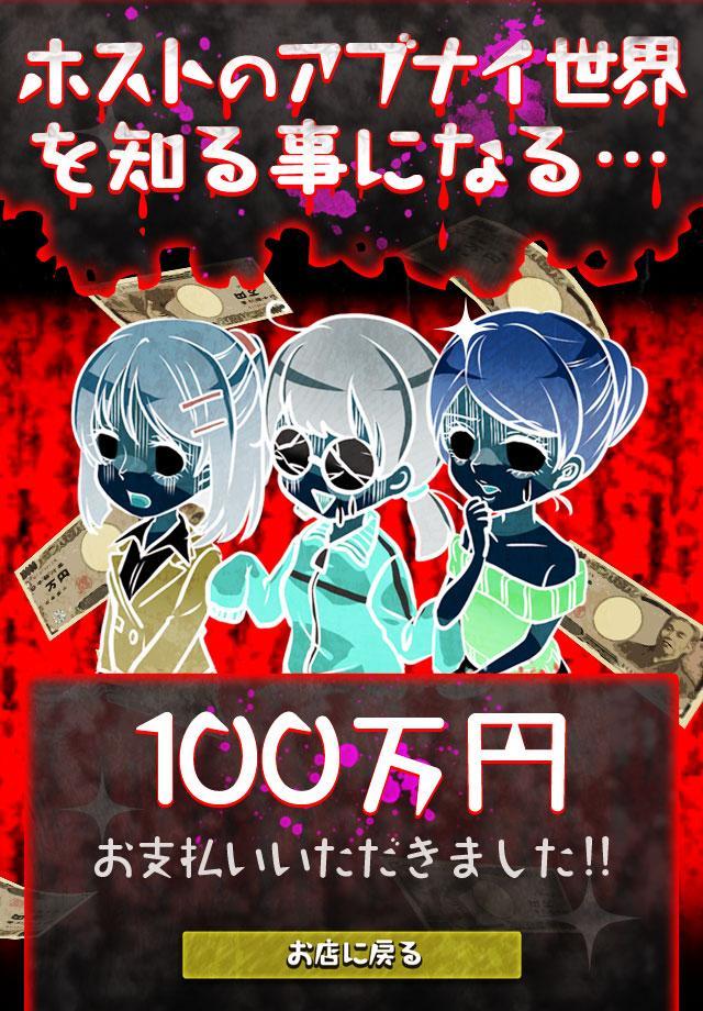 ホストのアブナイ世界游戏截图