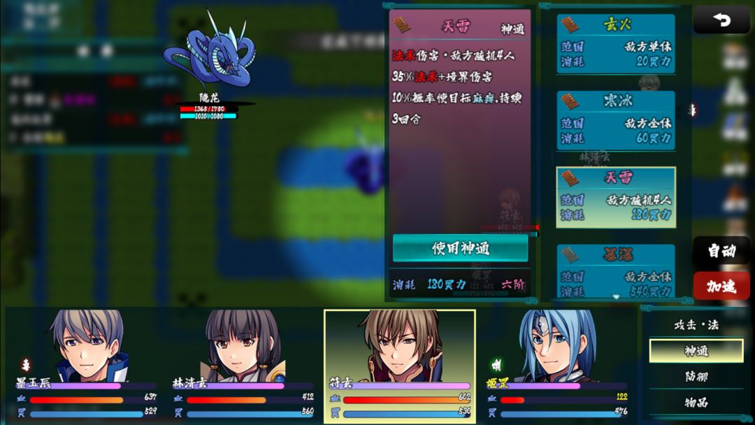 封妖录游戏截图