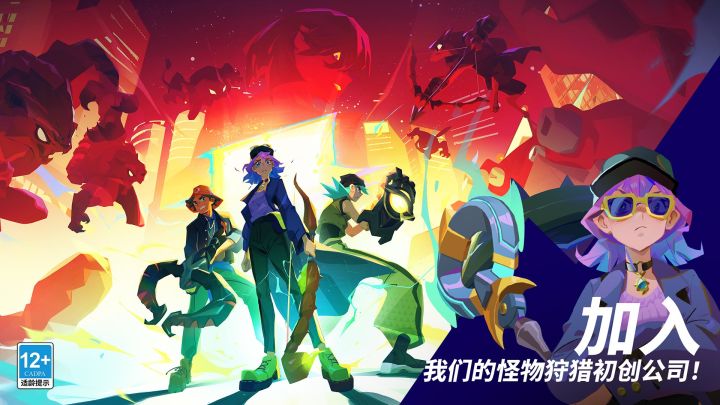 魔刻猎手截图