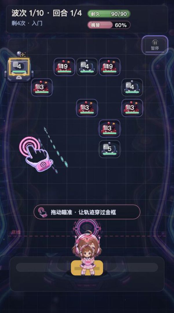 弹珠不绕弯游戏截图