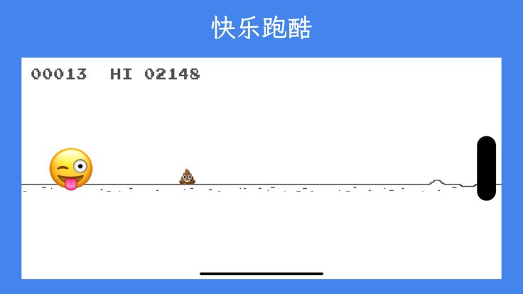 表情快跑游戏截图