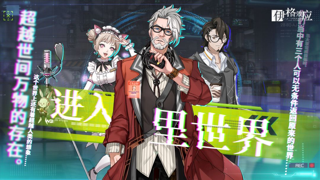 伊格效应游戏截图