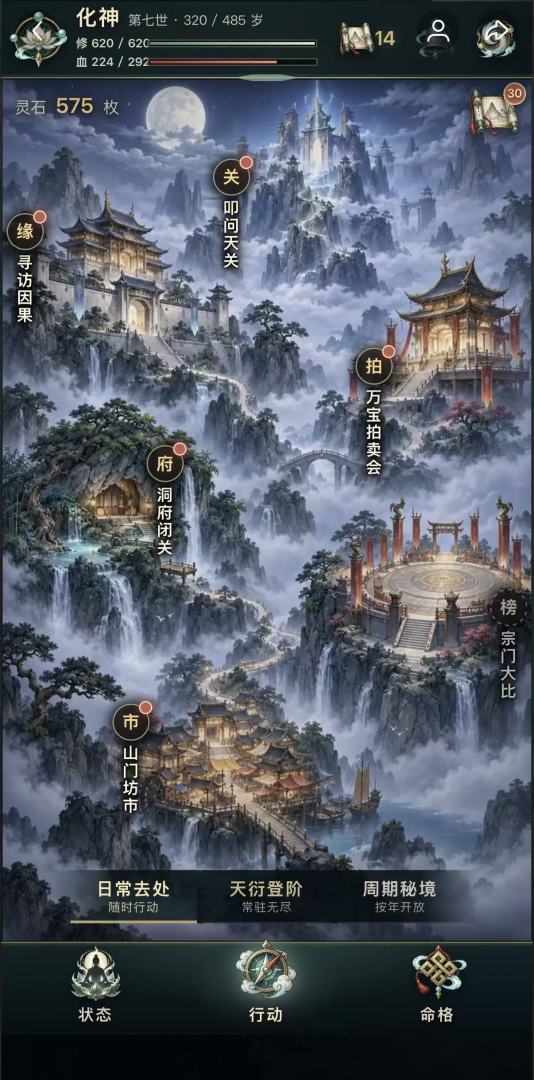 这次一定能成仙游戏截图