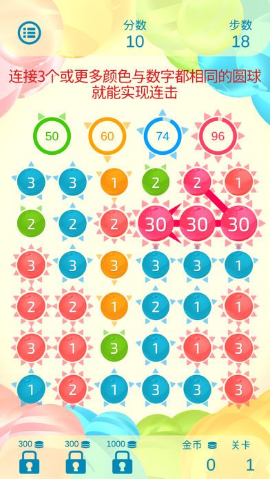 双重三连消 - Dual Match 3 -游戏截图