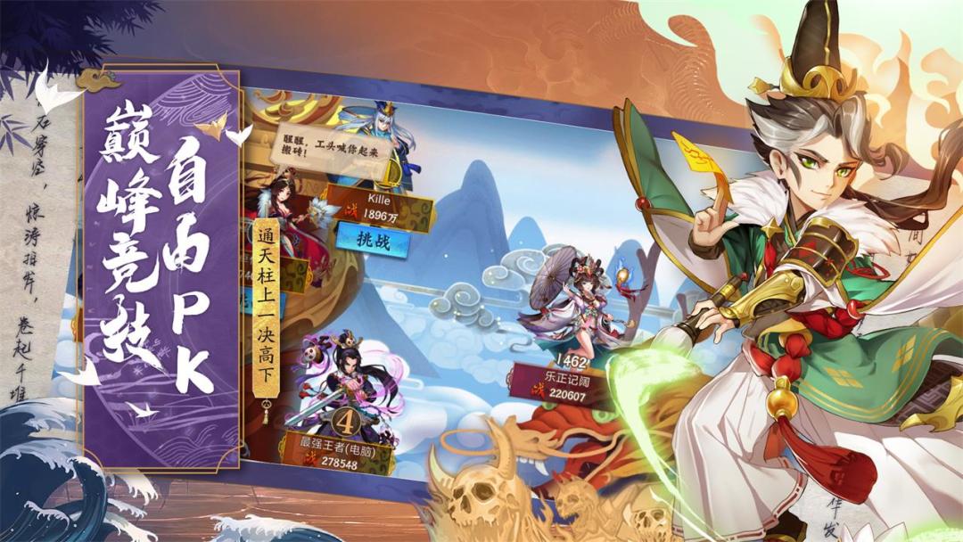 斩龙三国游戏截图