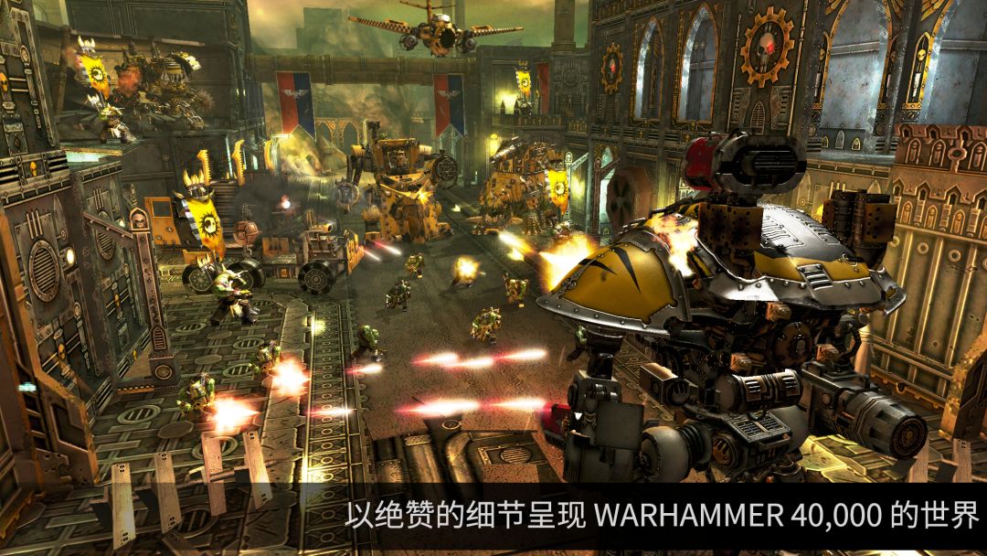 Warhammer 40,000: Freeblade游戏截图