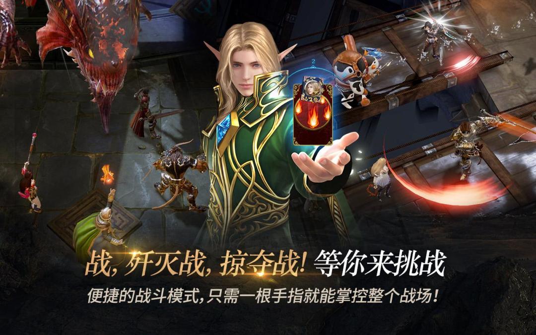 上古世纪：序游戏截图