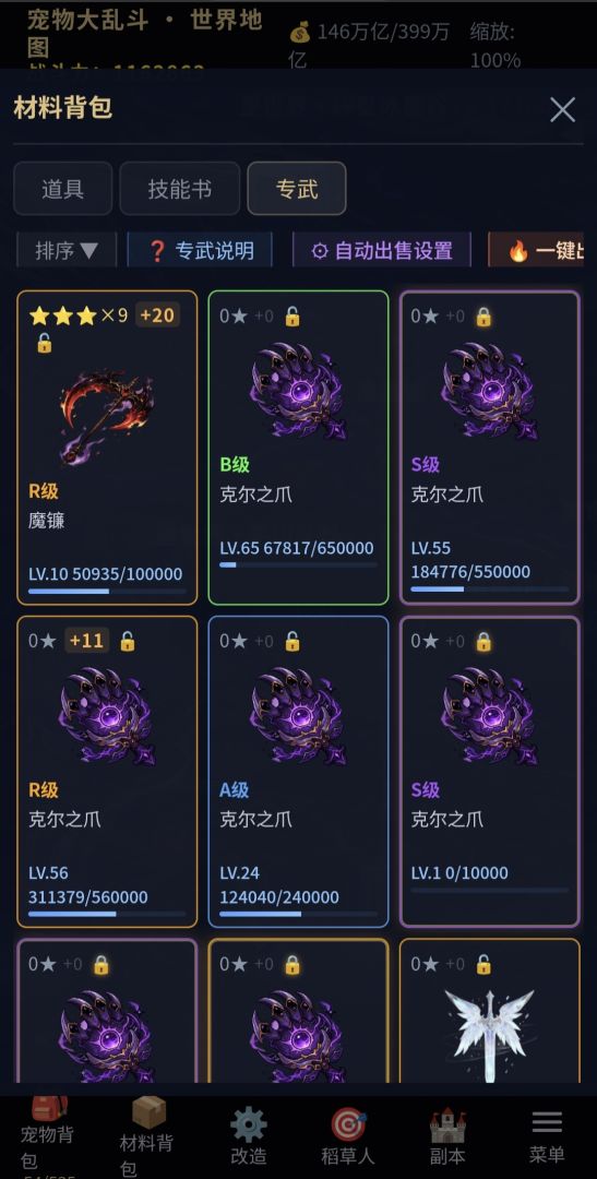宠物大乱斗游戏截图