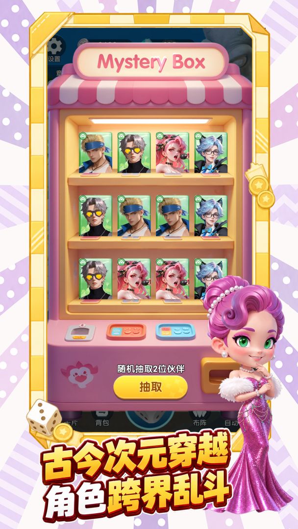 大富翁：全球首富游戏截图