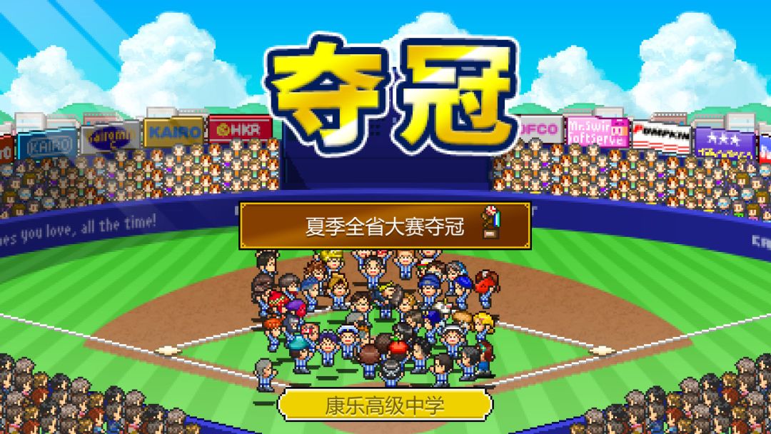 棒球学院物语 (Home Run High)游戏截图