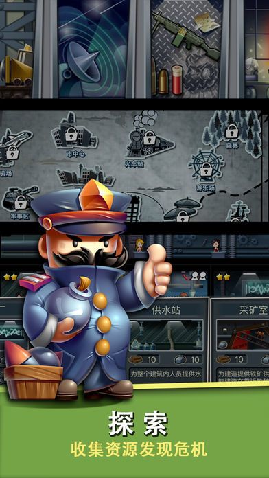 僵尸 避难所游戏截图