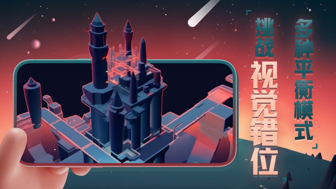 星辰遗迹游戏截图