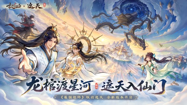 最强祖师截图