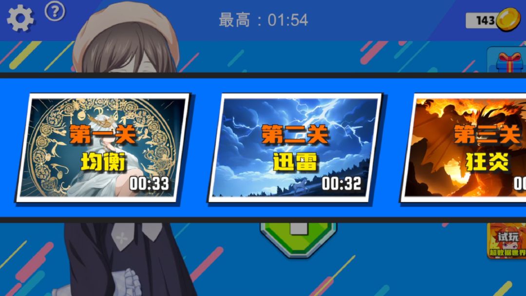 米妮撑10秒游戏截图