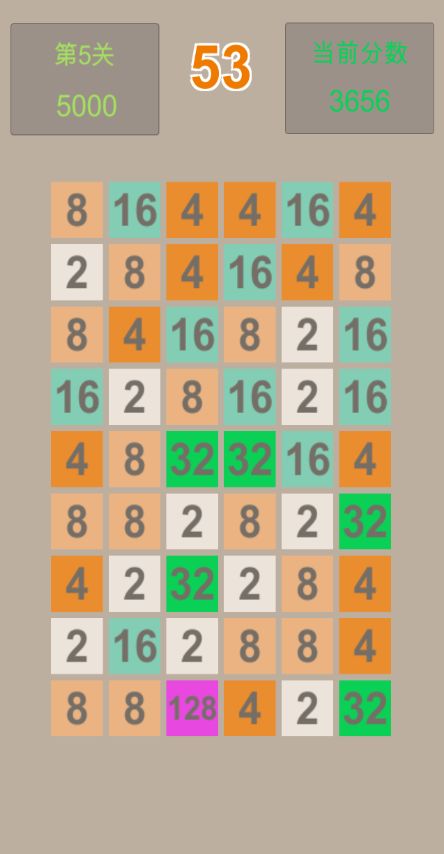 2048消消乐游戏截图