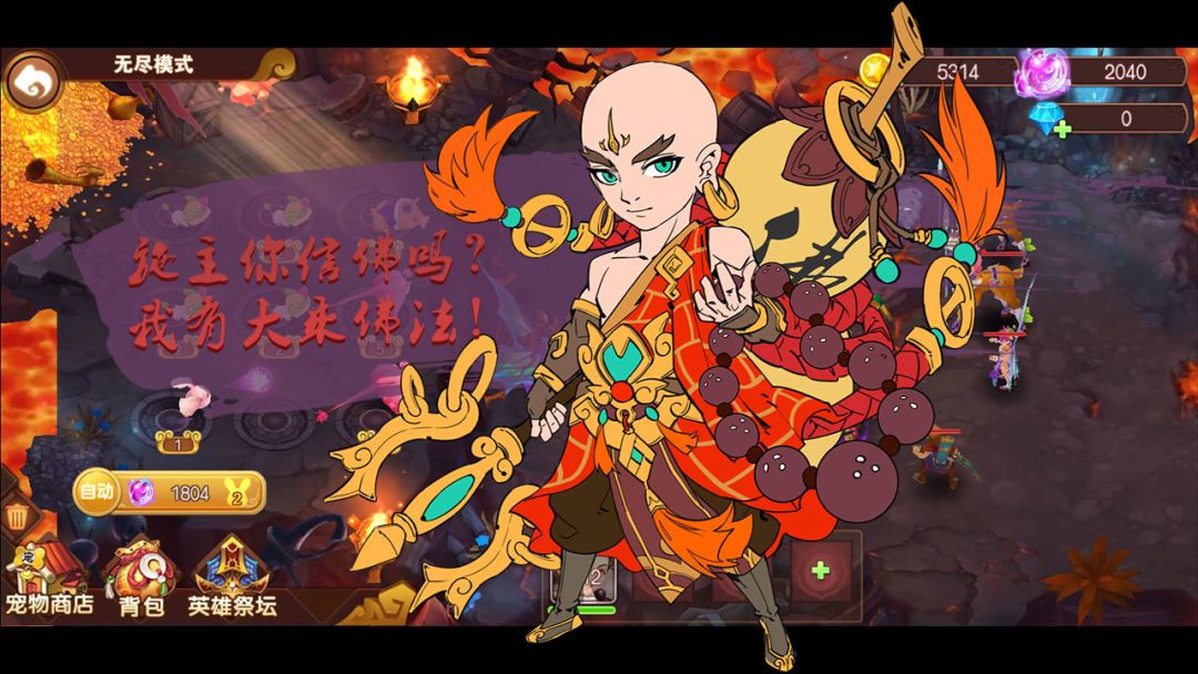 醉天下游戏截图