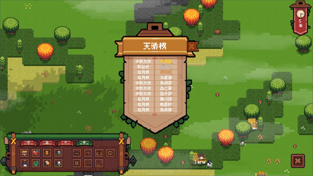开局养成满级修士游戏截图