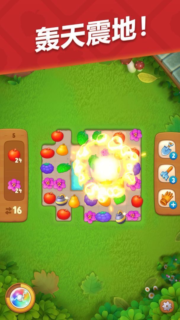梦幻花园 (Gardenscapes)游戏截图
