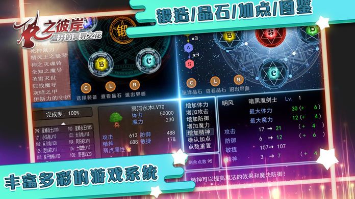 风之彼岸游戏截图