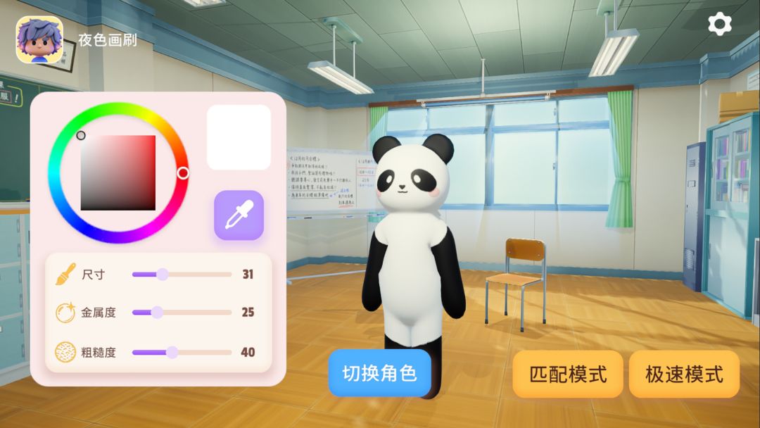 画画躲猫猫游戏截图