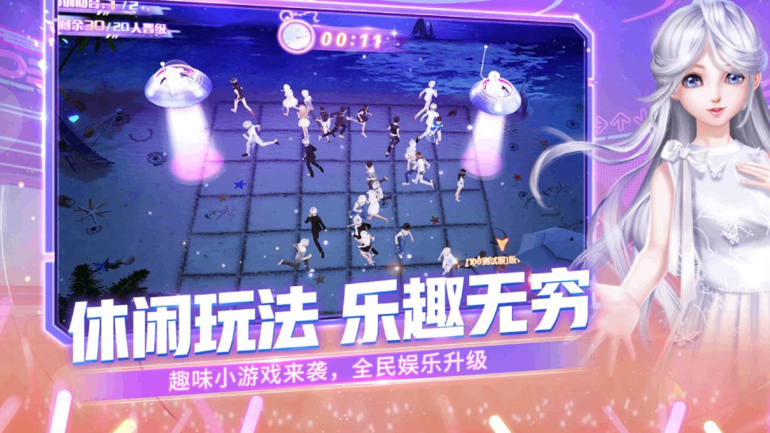 QQ炫舞2游戏截图