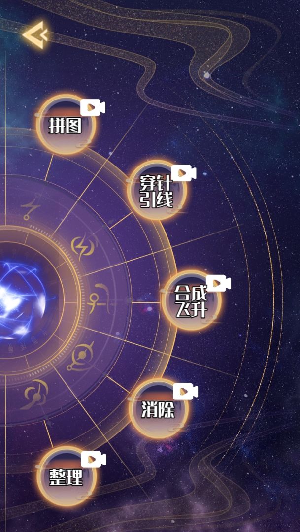 天道游乐园游戏截图