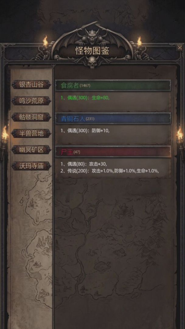 挂机打教主游戏截图