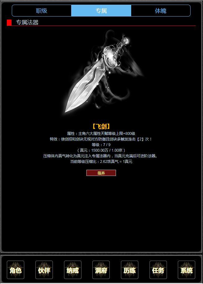 证道-从零开始游戏截图