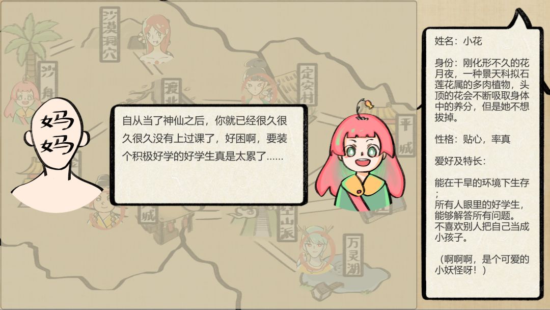 再也不想附身的社畜神仙游戏截图