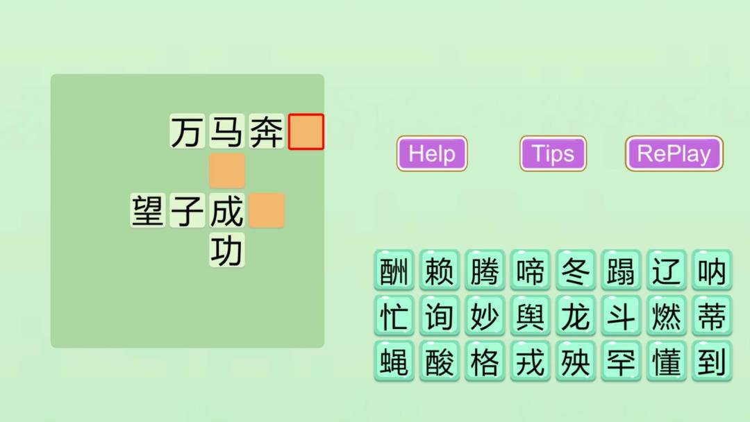 Idiom Master HD游戏截图