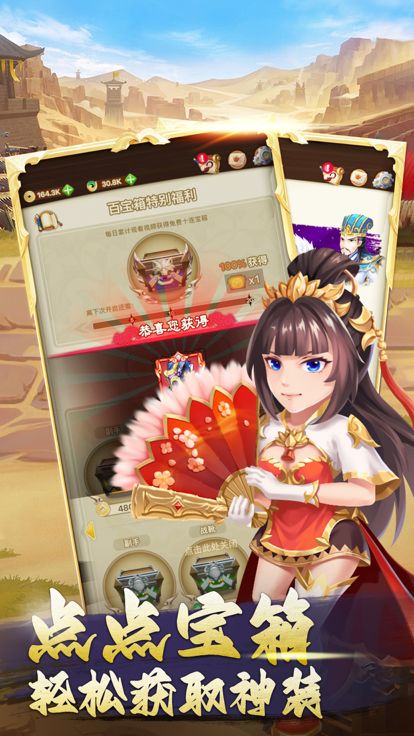 三国神劫 - 单机放置 无限装备游戏截图