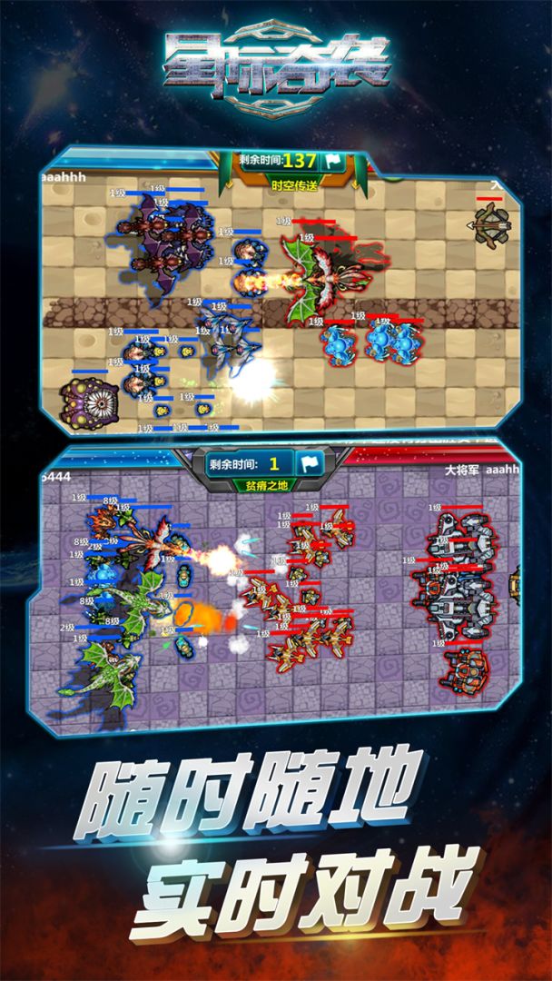 星际奇袭游戏截图