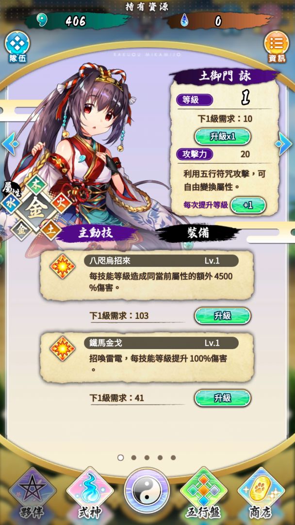 落樱御神帖游戏截图