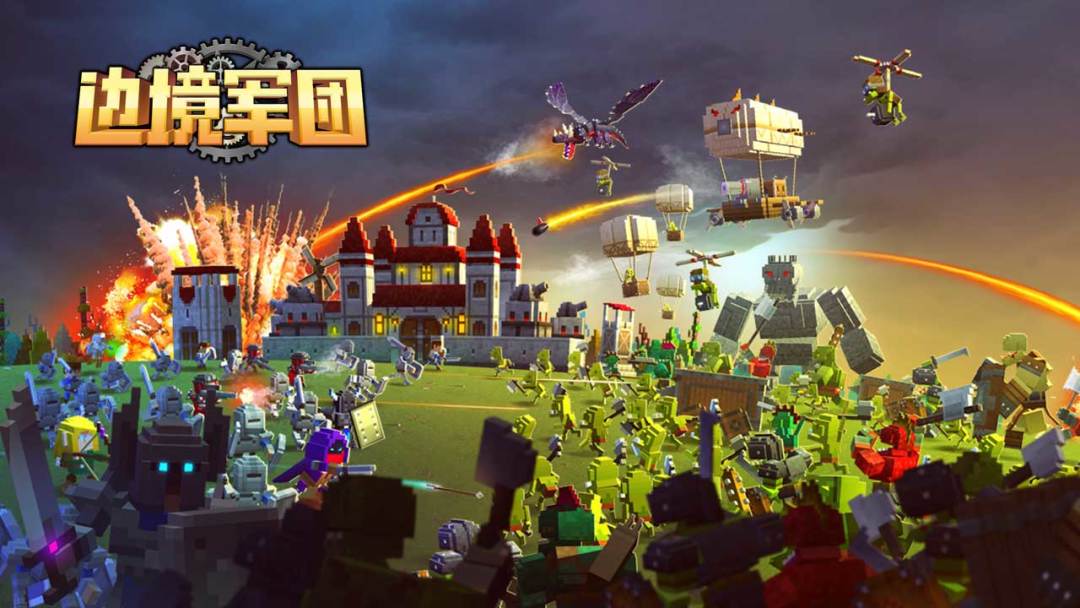 边境军团游戏截图