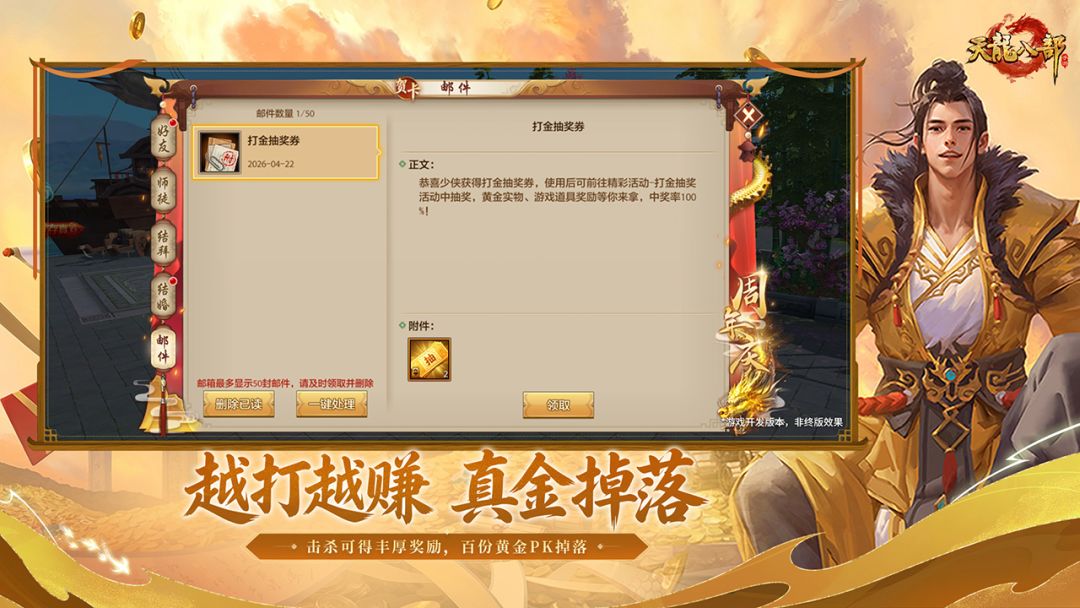 天龙八部手游游戏截图