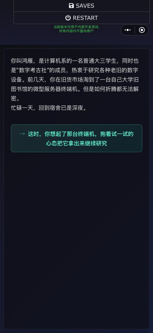 递归回声游戏截图