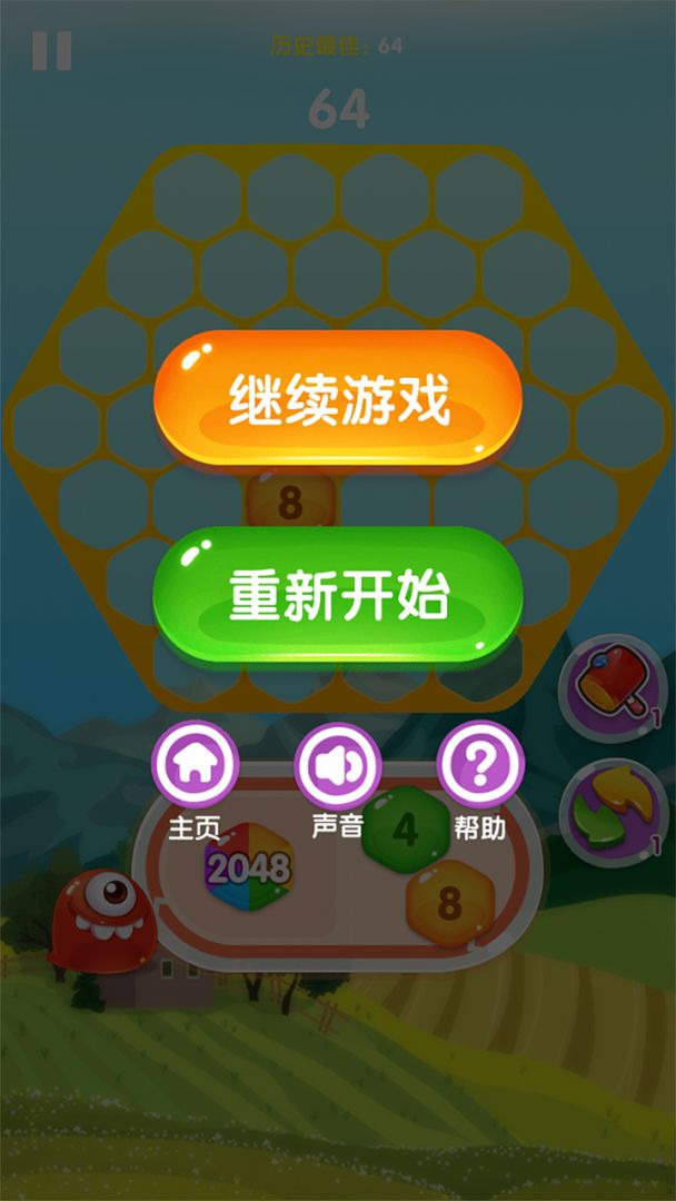 最强消消消游戏截图