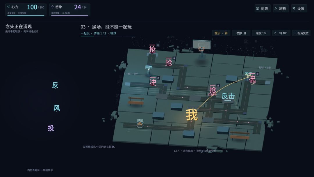 念起游戏截图