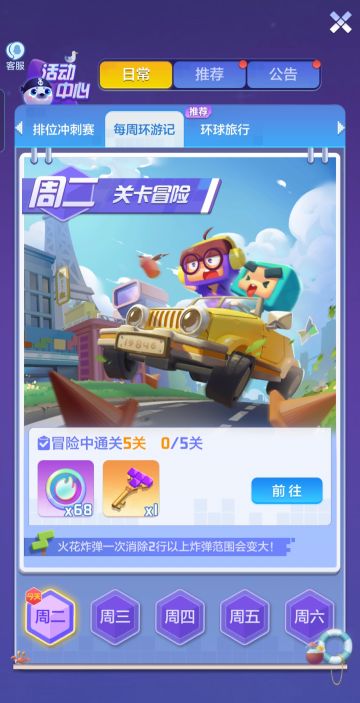 每周环游记活动又来啦~好礼多多，等你来拿！