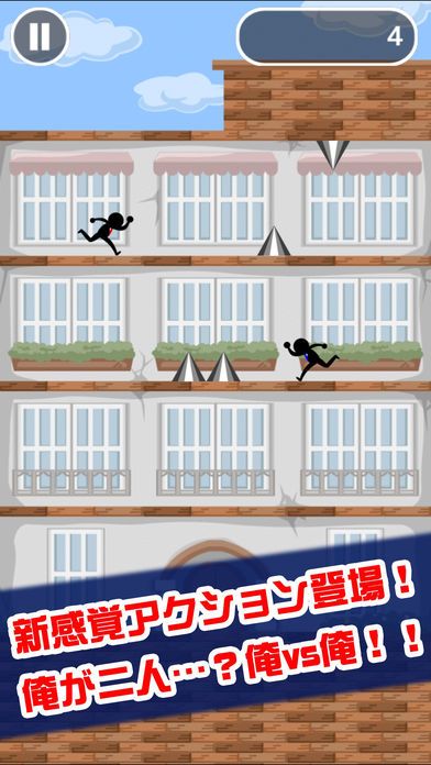 俺vs俺游戏截图