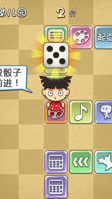 天朝教育委员会 LITE游戏截图