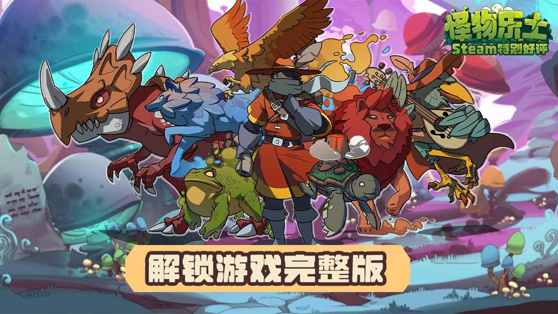 游戏完整版