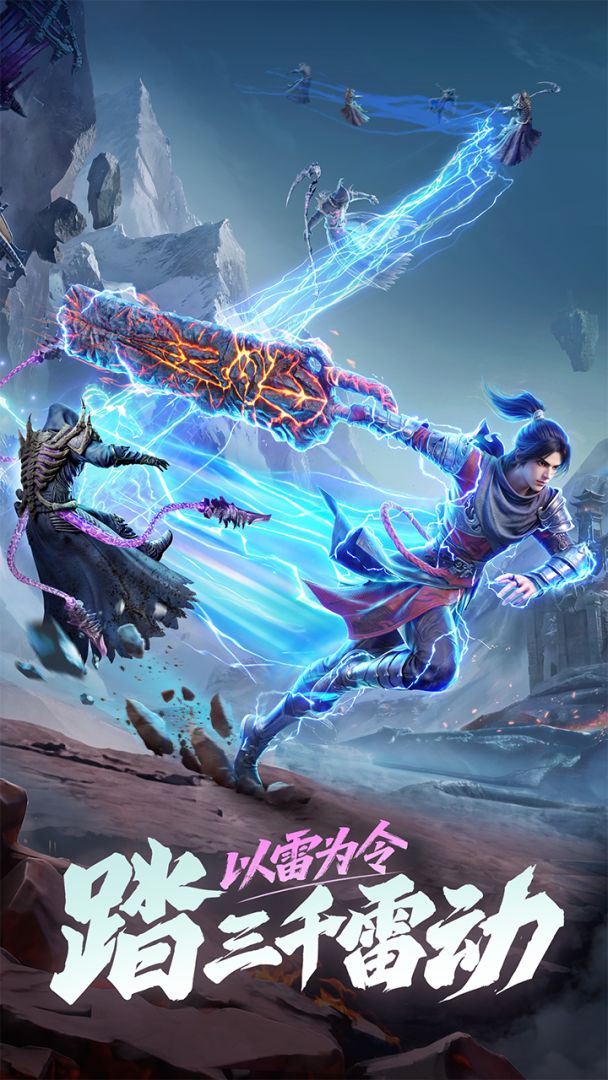 斗破苍穹：斗帝之路游戏截图