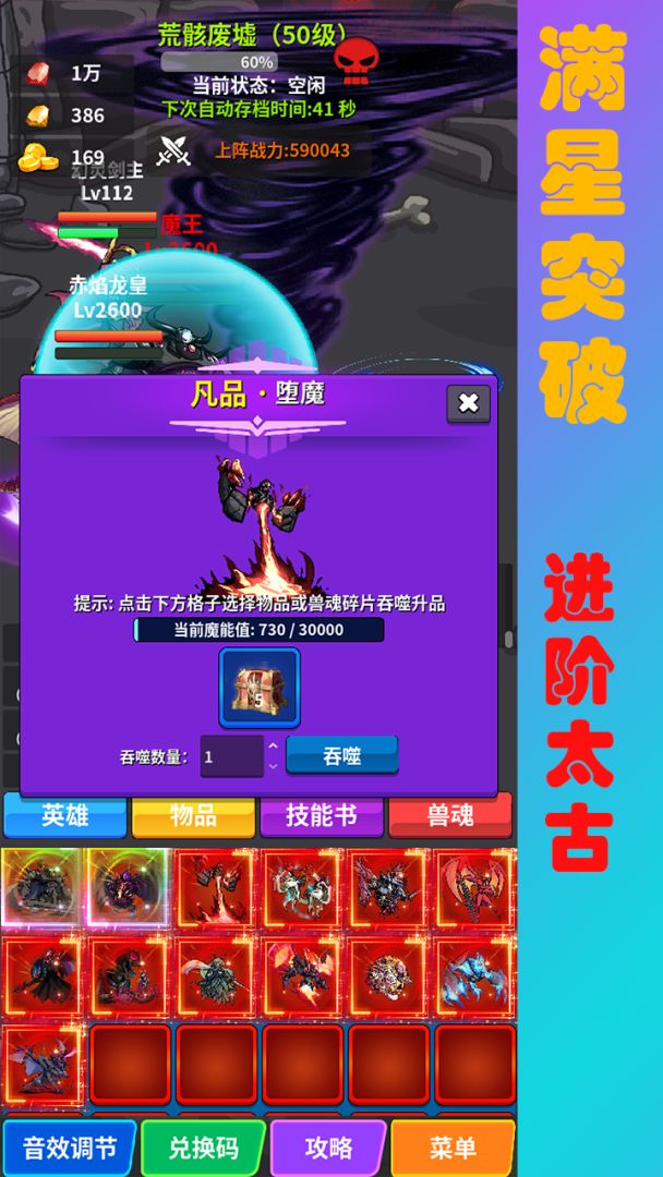 兽魂契约2游戏截图