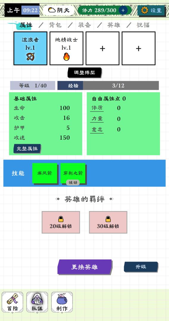 咕噜物语游戏截图
